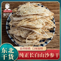 Authentic Yanbian Korean dried sand cucumber healthy and delicious mountain carrot dried north sand cucumber farm self-drying selection 250g