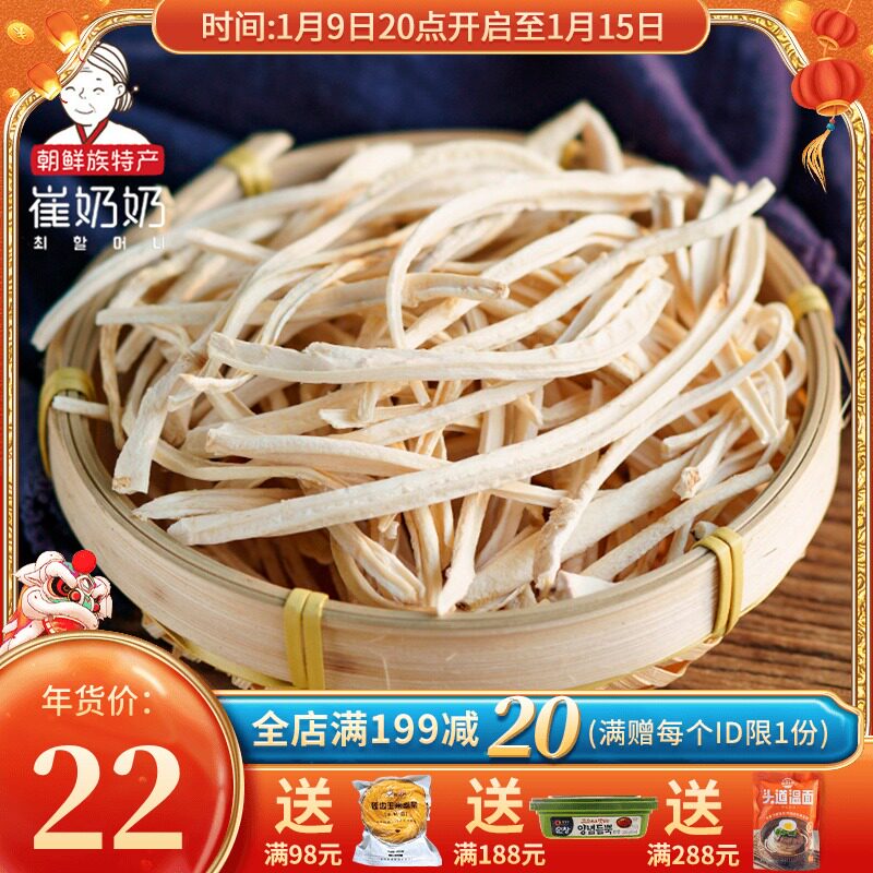 Northeast specialty dry goods dried dried Platycodon grandiflorum dried doggie Cui Granny self-collected 250g