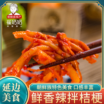 Yanbian Korean specialty spicy mixed Platycodon kimchi pickles food authentic Korean Pickles northeast snack 500g