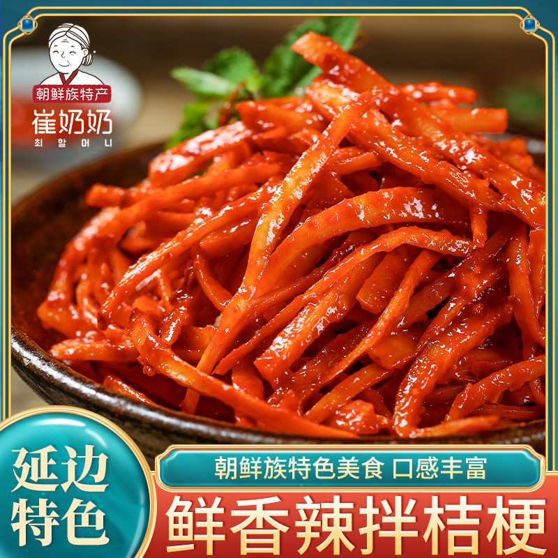 Yanbian Korean ethnic specialities Spicy Mix of the Spicy Mix of the Vegetable Dish Authentic Korean Flavor Salty Vegetable Northeast Snack 500g