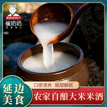 Yanbian rice wine Korean rice wine farm-brewed sweet and sour rice wine Korean rice wine pregnant women postpartum confinement wine