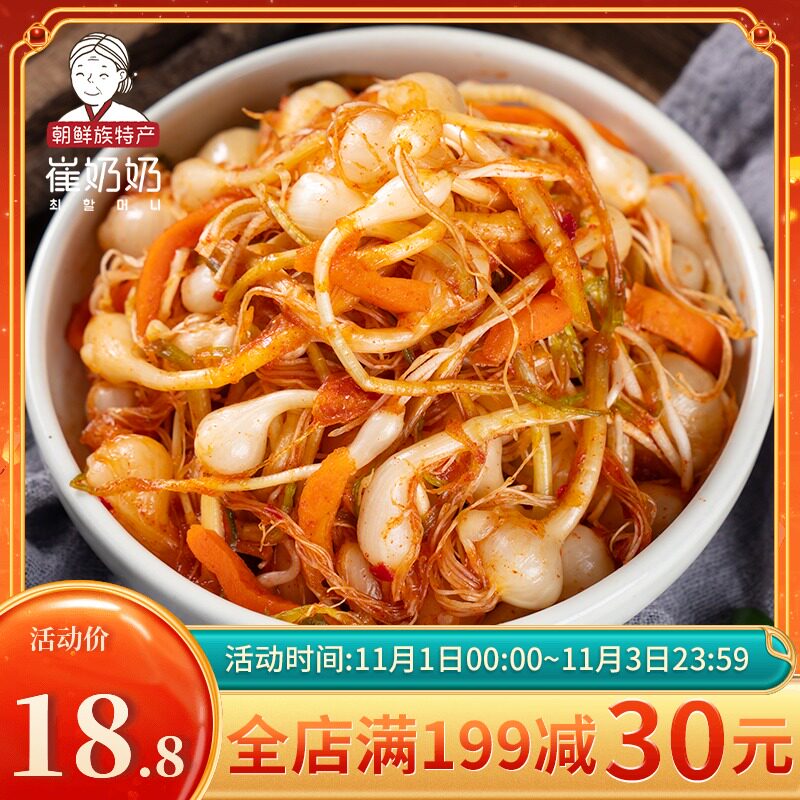 Northeast specialty Yanbian Korean-style kimchi side dishes under Rice Pickles