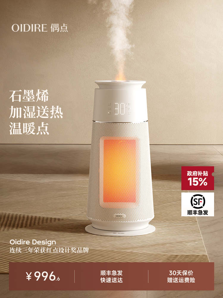 Oidire 2026 New Model Electric Heater for Home Use, Energy-Saving Graphene Electric Heater Fan