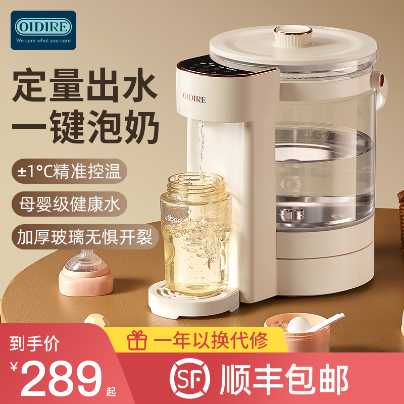 OIDIRE thermostatic hot water pot baby flush milk home special intelligent bubble milk machine Automatic dosing of water soiters-Taobao