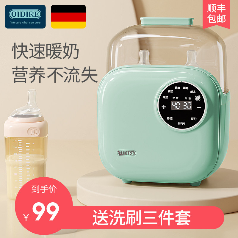 Germany OIDIRE Warm Milk Warmer 2-in-1 Automatic Constant Temperature Breast Milk Heating Insulation Baby Bottle Sterilizer