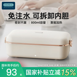 Oidire Heated Lunch Box, Water-Free Electric Heating, Plug-In, Self-Heating and Insulating, a Hot Meal Artifact for Office Workers with Built-In Meals