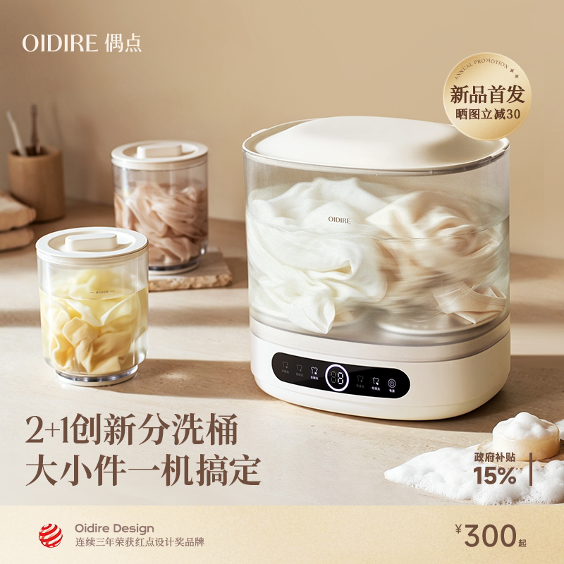 Oidire Three-Compartment Underwear Washing Machine, Special Cleaning Tool for Washing Underwear, Small Mini Sock Washing Cup Oidire Three-Compartment Underwear Washing Machine, Special Cleaning Tool for Washing Underwear, Small Mini Sock Washing Cup