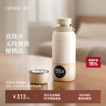 Oidire Portable Kettle Car-Mounted Water Boiling Cup Milk Making Cup USB Constant Temperature Kettle for Babies