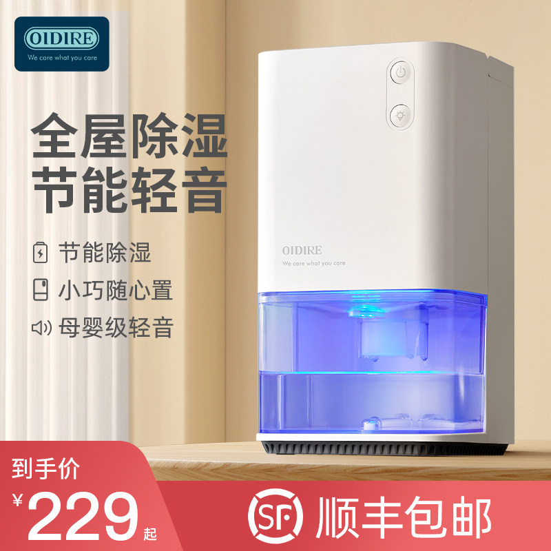 German OIDIRE dehumidifier home small moisture absorption indoor bedroom mute dehumidifiers dry suction damp
