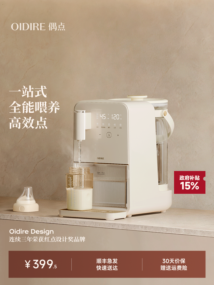 Oidire Constant Temperature Kettle, Baby-Specific Electric Kettle, Quantitative Water Dispensing, Household Automatic Milk-Making and Drinking Water Machine