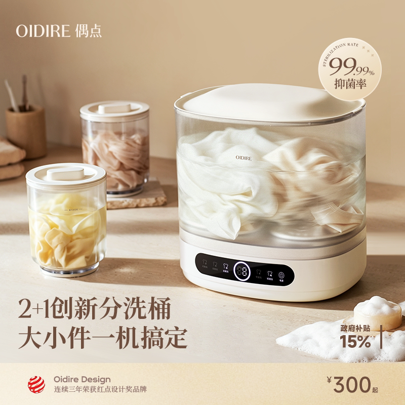 Oidire Three-Compartment Underwear Washing Machine, Special Cleaning Tool for Washing Underwear, Small Mini Sock Washing Cup