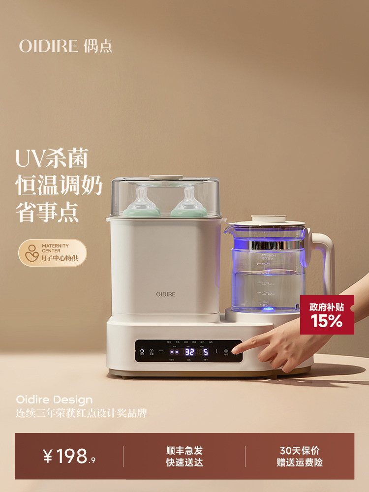 Oidire All-Glass Constant Temperature Kettle, Constant Temperature Water Kettle, Household Drying and Sterilizing Two-In-One Special Baby Bottle Sterilizer