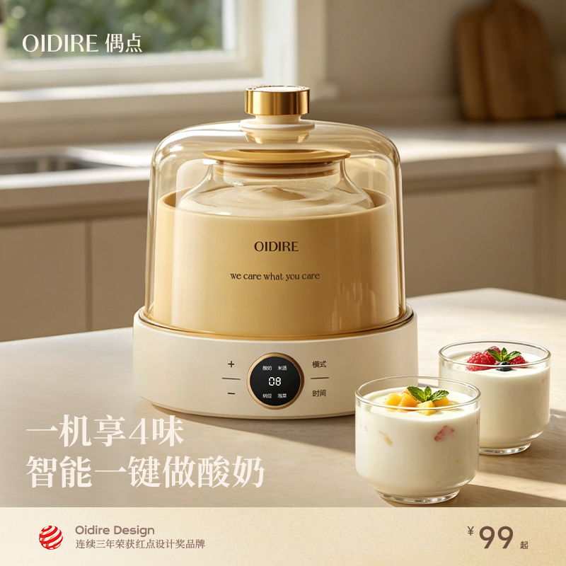 Oidire Yogurt Maker for Home Use, Small and Fully Automatic, LAOSHU in <ne2> Machine for Making Natto, Sweet Rice Wine, and Fermenting, Cooking Machine