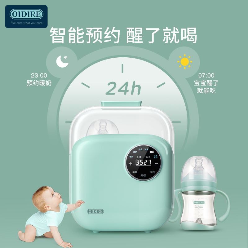 germany oidire milk warmer sterilizer two in one infant milk heater automatic constant temperature milk warmer