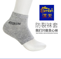 Anti-crack socks cover to protect the heel of the crack-proof sock the heel socks autumn and winter moisturizing loose men and womens foot socks