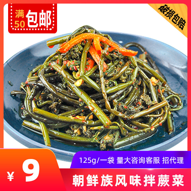 Jiamusi mixed vegetable North Korean mixed vegetable Three sisters fresh Changxing Star Similar North Korean mixed vegetable mixed bracken 125g