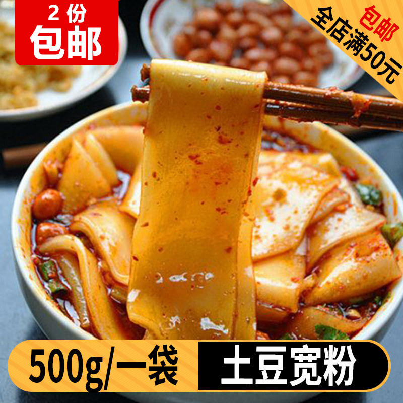 Authentic Northeastern Pink Strips Native Bean Flour Potato Powder Artisanal Farmhouse Special Produce Hot Pot wide powder strips