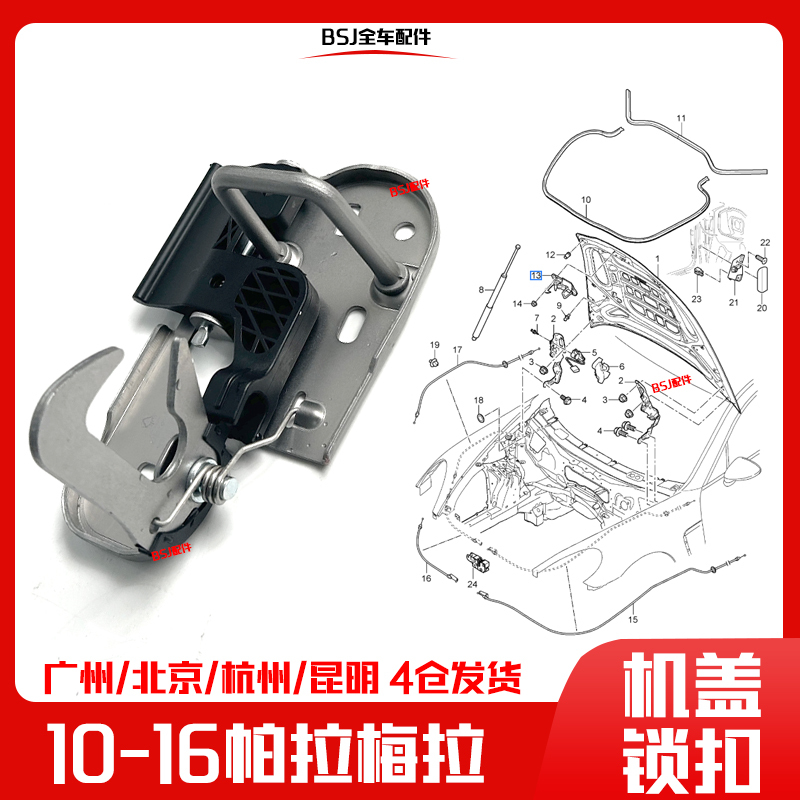 Suitable for Porsche 10-16 Panamera Front Hood Lock Hook, Hood Lock Block, Front Engine Hood Latch Suitable for Porsche 10-16 Panamera Front Hood Lock Hook, Hood Lock Block, Front Engine Hood Latch