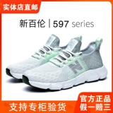 New balance, дышащая летняя спортивная обувь, туфли