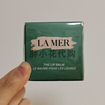 Counter LAMER sea blue mystery Repair Lip Cream Lip Balm lip balm sleep lip moisturizing 9g