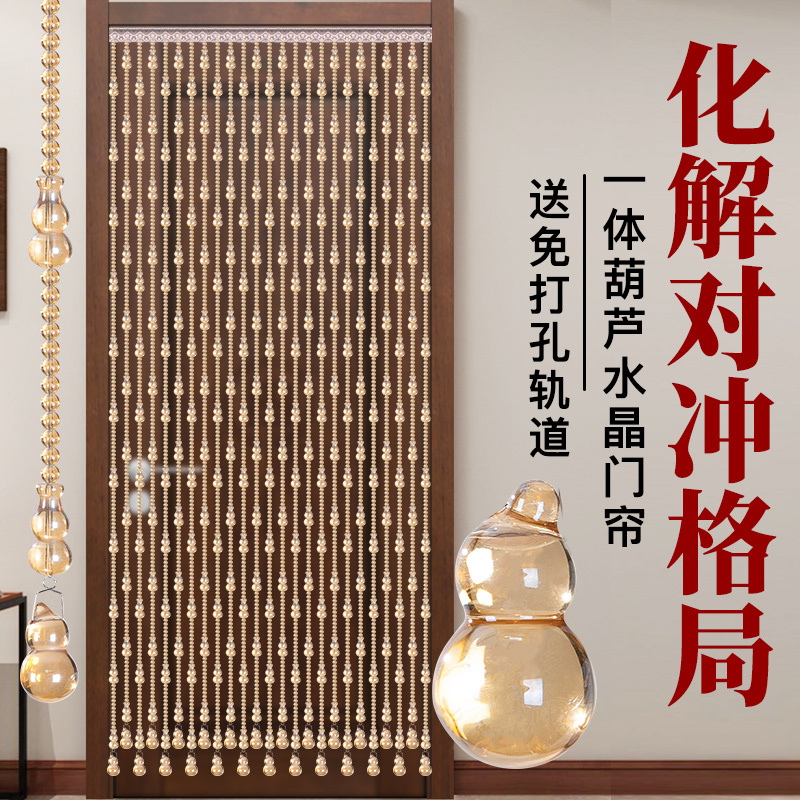Integrated Crystal Gourd Door Curtain, Living Room Hanging Curtain, Home Bathroom Partition Curtain, No-Drill Curtain, New Model Integrated Crystal Gourd Door Curtain, Living Room Hanging Curtain, Home Bathroom Partition Curtain, No-Drill Curtain, New Model