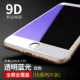 6/6S [Прозрачный Blu -Ray] 9d Full -Eshreen Soft Edge*Белый (2 части)