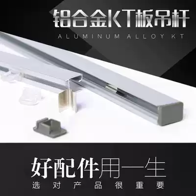 Aluminum alloy KT board display board aluminum alloy boom KT board display board special promotion poster atmosphere boom flag pole