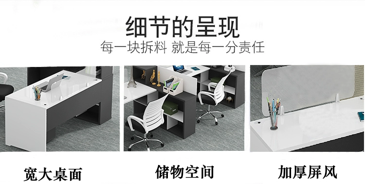 Bàn ghế nhân viên kết hợp màn hình nội thất văn phòng với bàn nhân viên tủ bàn tài chính hiện đại đơn giản / màn hình 4/2 người - Nội thất văn phòng