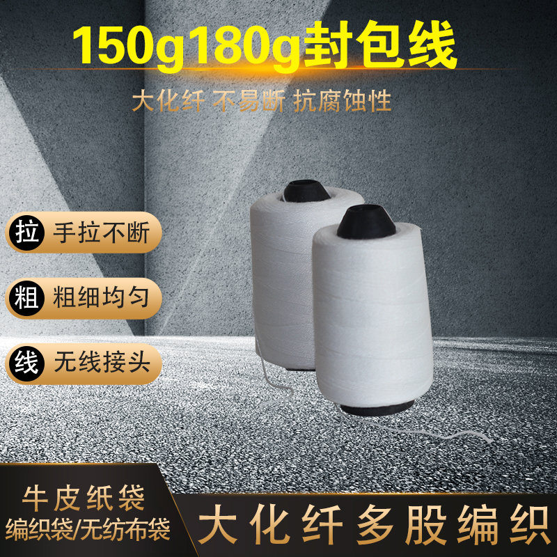 Sewing machine line packing line snakeskin rice woven bag sealing machine line White line sealing machine large chemical fiber line whole box