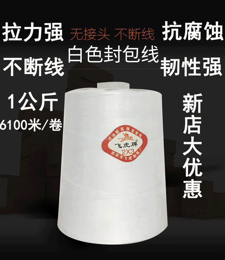 Universal Enveloping Machine Wire Capping Machine Wire Packer Line Sewing Charter Special Type Enveloping Line White 10 vol.