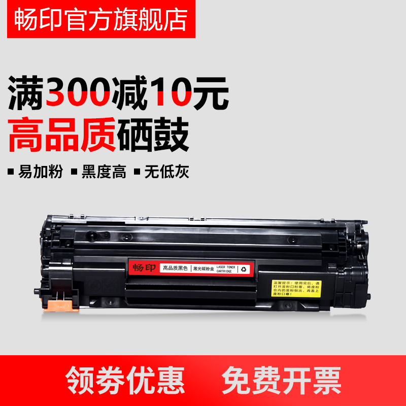 Changyin applies HP CF283A toner cartridge HP M127FN M126FN M125nw ink cartridge HP83A toner cartridge