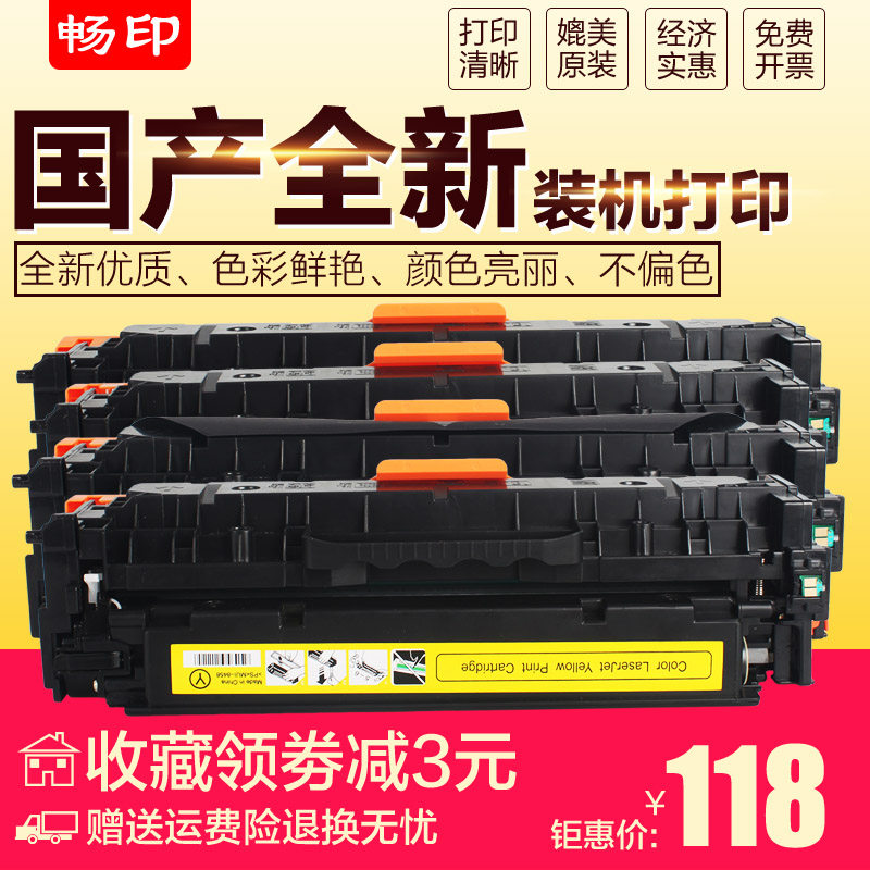 Apply HP Color Laser Inform Machine CF410A Selenium Drum M477fdw Selenium Drum M452nw Selenium Drum m377dw