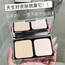 Yuyi unny soft fog skin-friendly makeup powder cake new oil-controlled durable with double-sided powder puff official flagship authorization