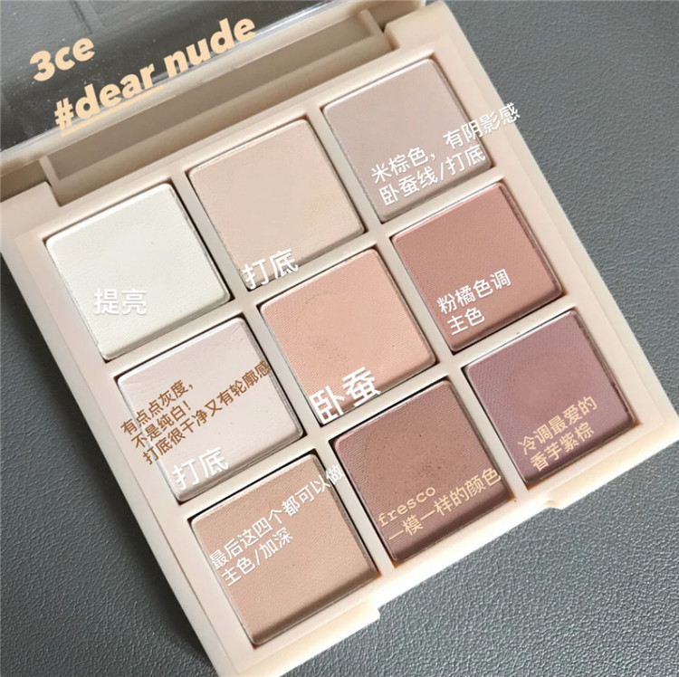 Eyeshadow 3ce Jiugongge nine-color eyeshadow palette full matte dearnude earth color palette