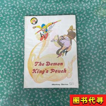 Monkey King Series: Slaying the False Western Paradise, English, Foreign Language Publishing House, 1987
