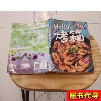 Hello! Oven by Bo Liang; Edited by Han Zhu 2015-10