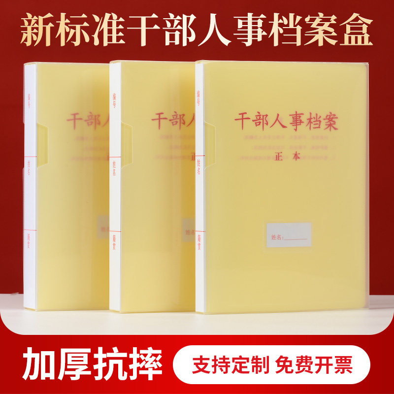 平一档案办公用品
