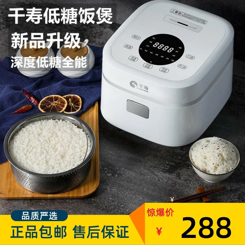 Japan one thousand Suo Low Sugar Electric Rice Cooker Mi Soup Separation Home Control No Sugar Pan Without Coating Stainless Steel Liner Drain Rice