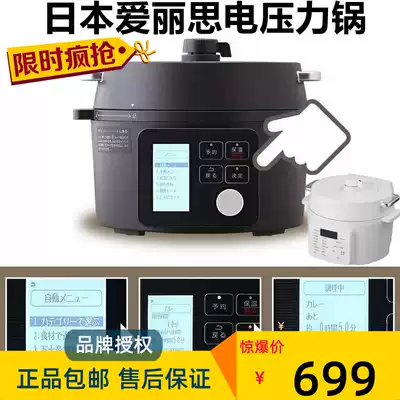 Japan irisIRIS electronic pressure cooker small hot pot mini pressure cooker home smart electronic pot Alice 2L