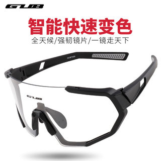 Gub color changing/polarized mountain road cycling glasses