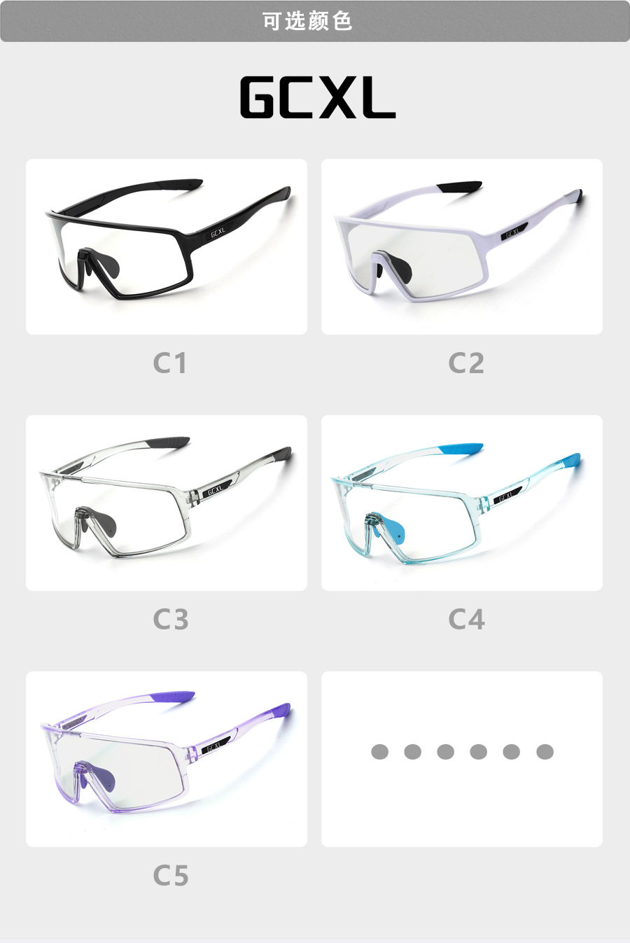велоочки gcxl儿童款青少年骑行眼镜户外运动变色眼镜自行车轮滑防护眼镜 Elicit