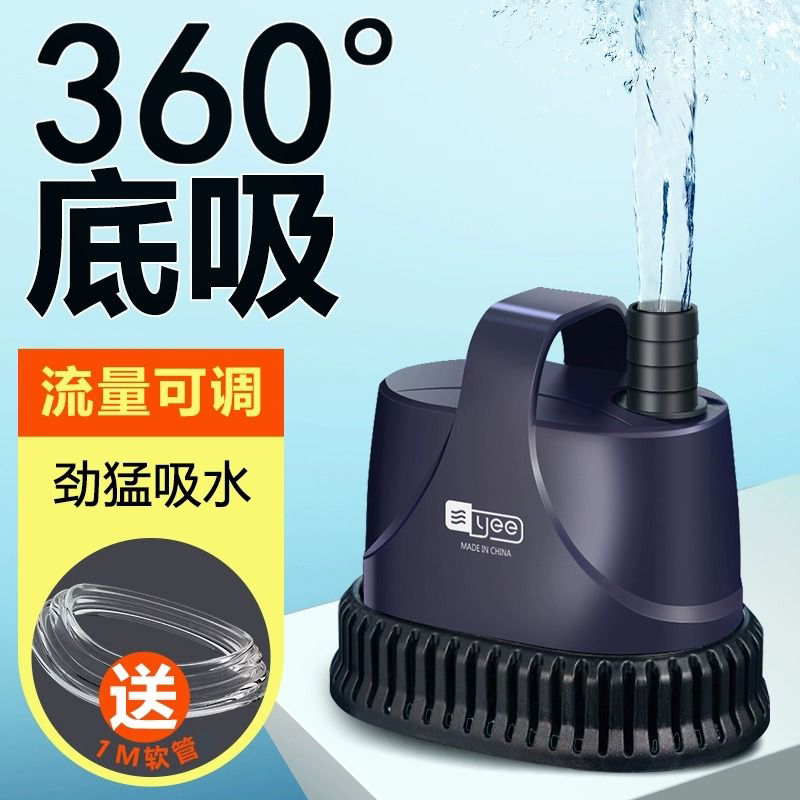YEE鱼缸潜水泵抽水泵小型底吸泵水泵静音水循环过滤泵换水循环泵