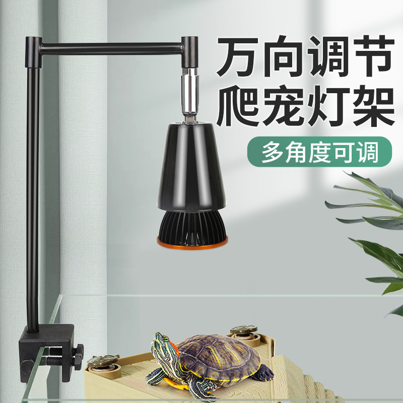 诺摩乌龟晒背加热恒温宠物缸边型直角恒温爬宠爬虫吊灯灯架