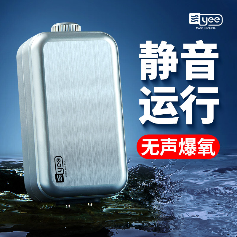 yee静音氧气泵水族专用打氧机 小型家用充氧泵 增氧设备