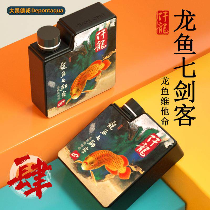 仟龙龙鱼4号维他命维生素营养液微量元素厌食促长助发色益生菌vc