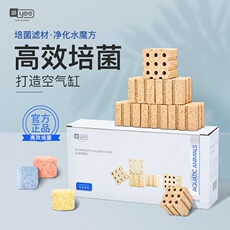 Фильтровальный материал yee 3d培菌魔方鱼缸过滤材料硝化细菌屋陶瓷环纳米石英滤材过滤器
