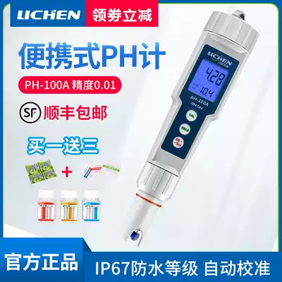 Lichen Technology PH test pen Portable aquarium fish tank ph meter Precision pen PH meter PH value detector