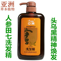 Manufacturer Direct sales Asia Ginseng 7 Shampoo Fine Control Oil Shampoo to Cuttings Shampoo 700ml nourishing hair root