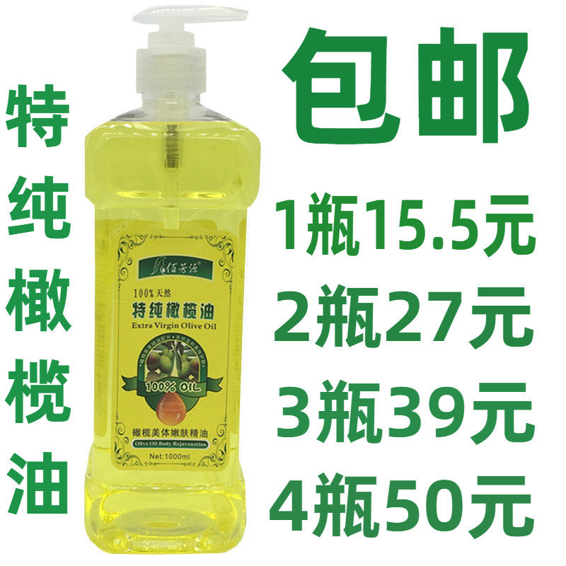  100 fangyuan source 100% natural pure olive oil 700ML hair care beauty body tender skin essential oil massage oil