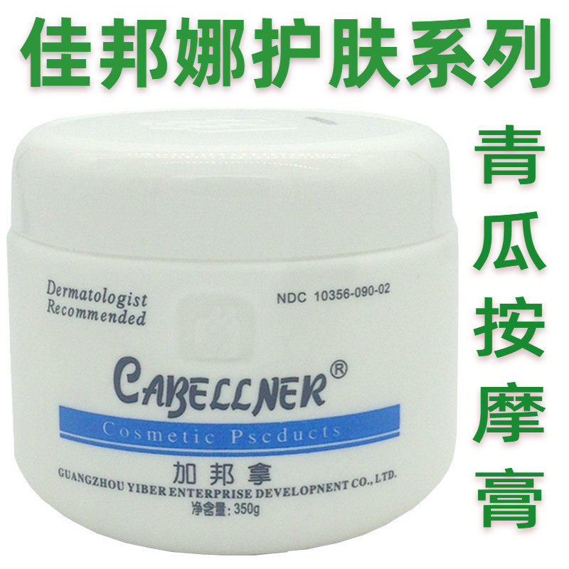 Beauty salon special gabon with green melon and skin massage cream controlled oil massage cream 350g full body massage